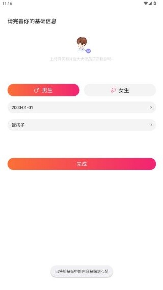 心配