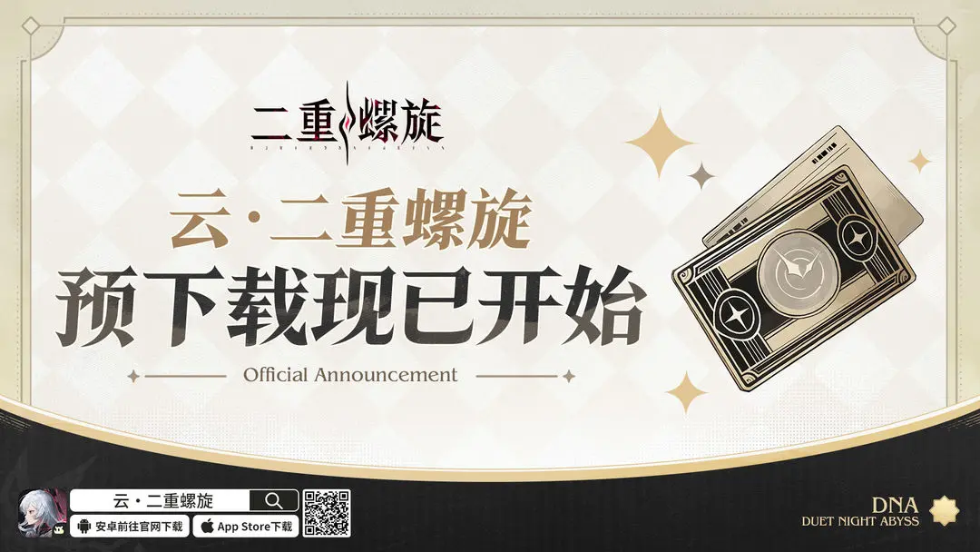 云二重螺旋
