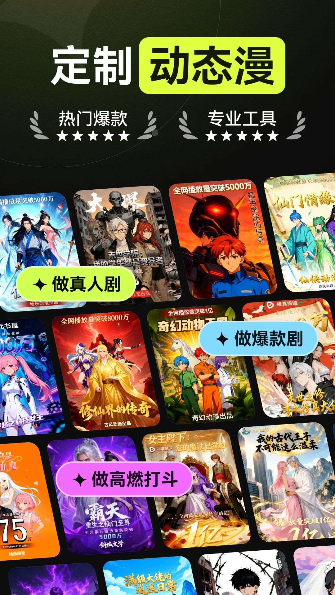 AI漫剧