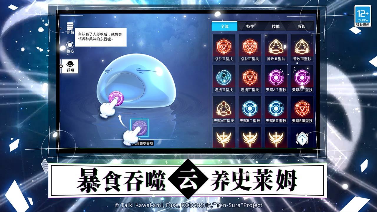 关于我转生变成史莱姆这档事最新版