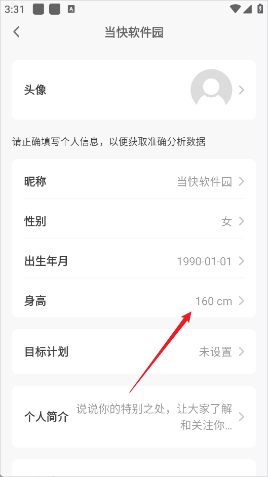 OKOK健康app