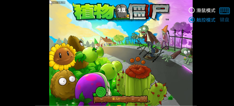 植物大战僵尸资本家