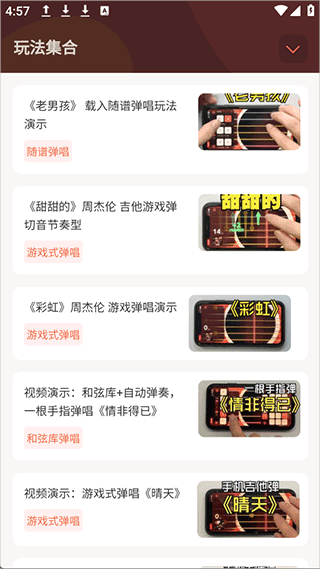 弹唱小吉他