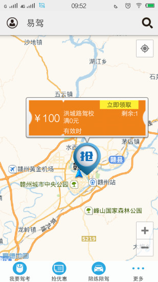 嘟嘟学车