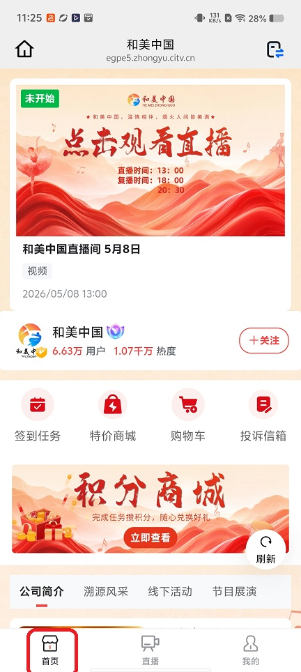 和美文化