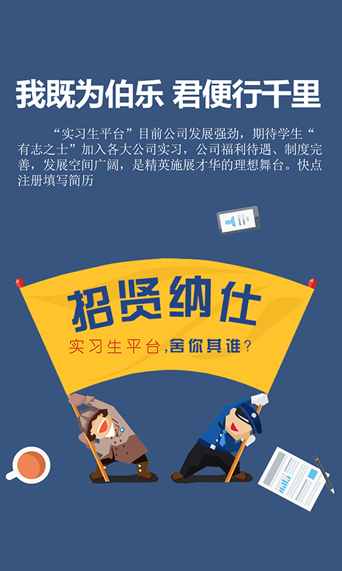 17实习生