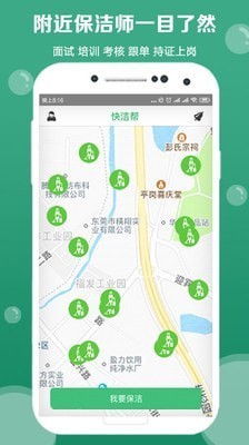 快马送菜