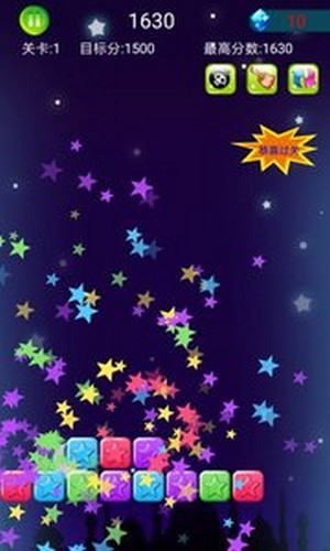 消灭小星星