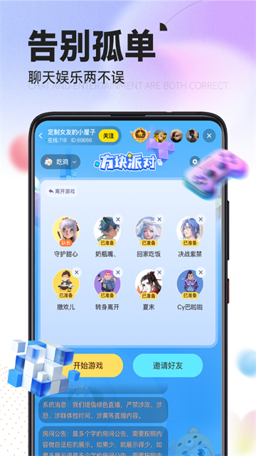 引力星球交友