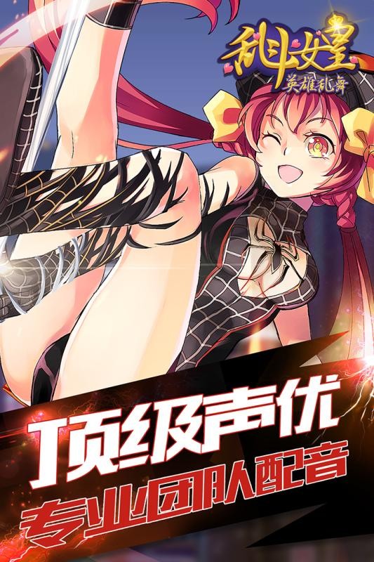 cos乱斗女皇360版