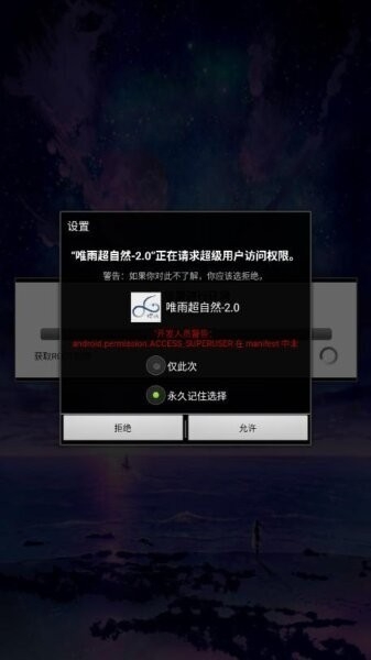 唯雨超自然