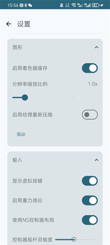ryujinx模拟器