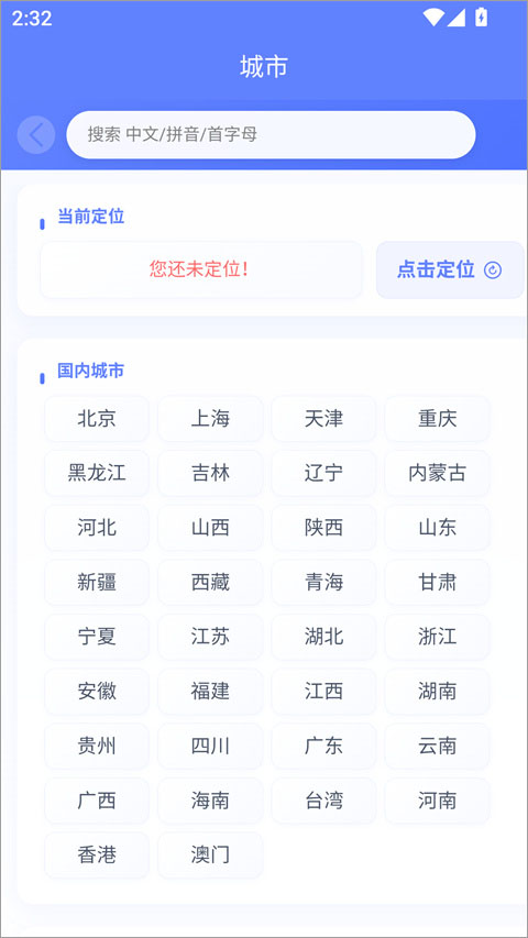千问天气