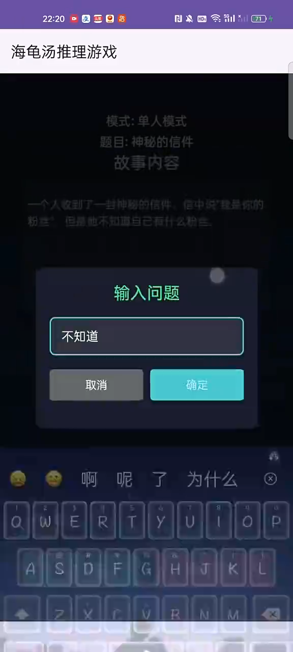 海龟汤推理