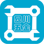 四川五金
