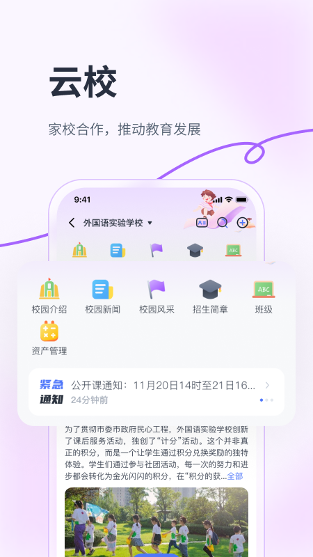 华社