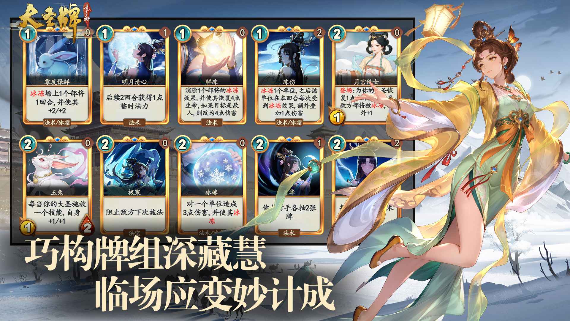 大圣牌凌霄斗神