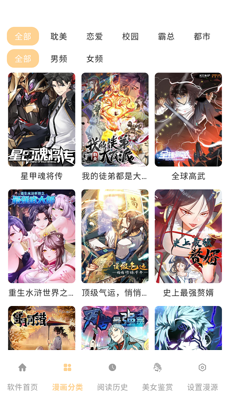 酷漫岛