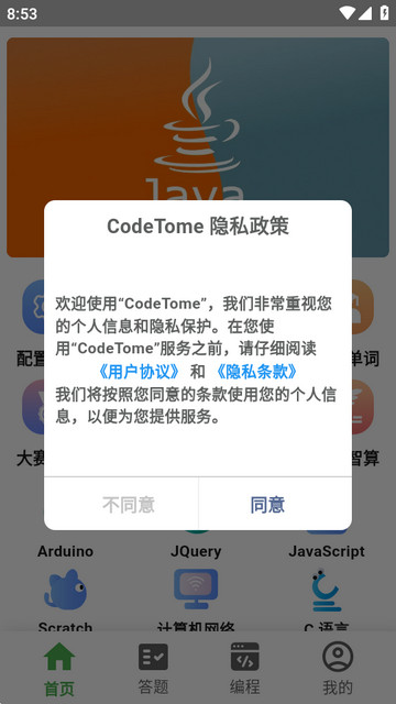 CodeTome