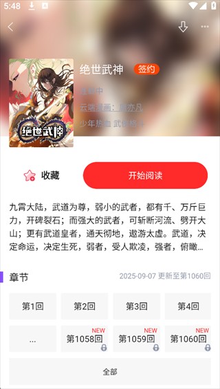 漫画人手机版