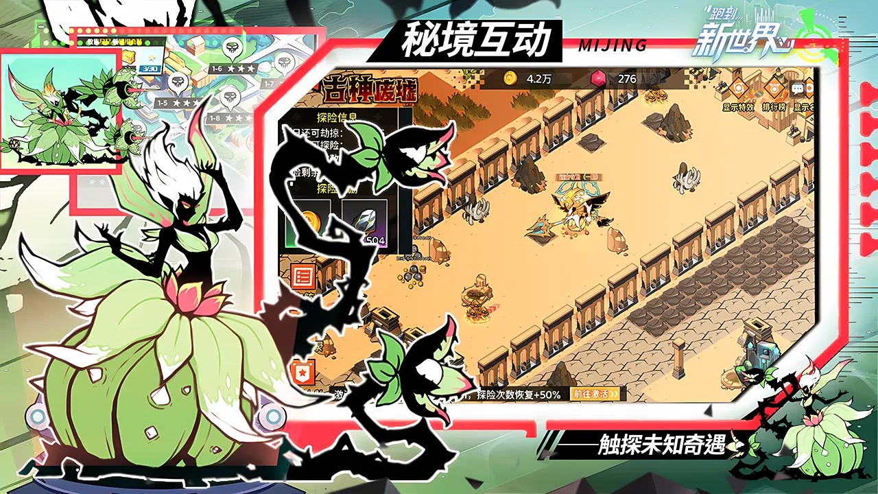 跑到新世界