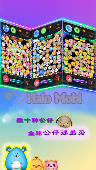 玩偶连线