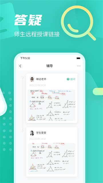 伯索学生端