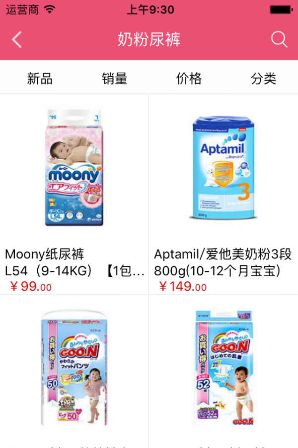 进口母婴商城