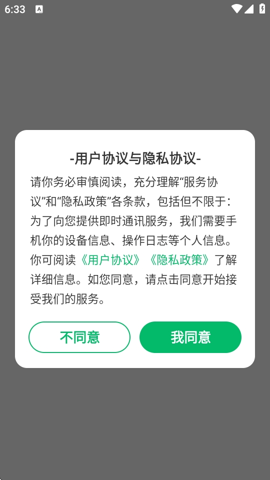 实时翻译大师