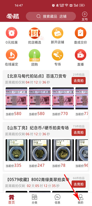 爱藏网