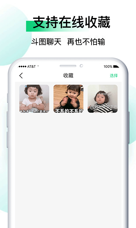 斗图表情包制作