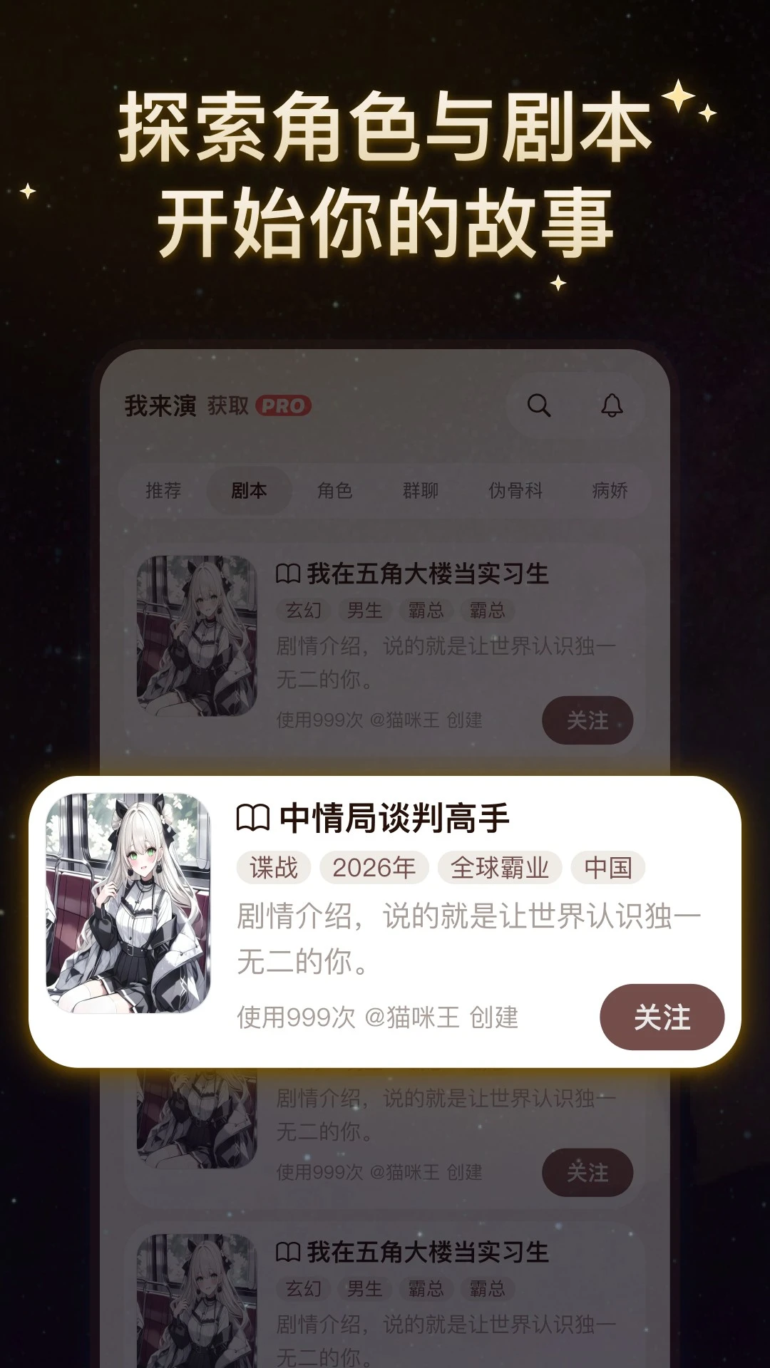 我来演