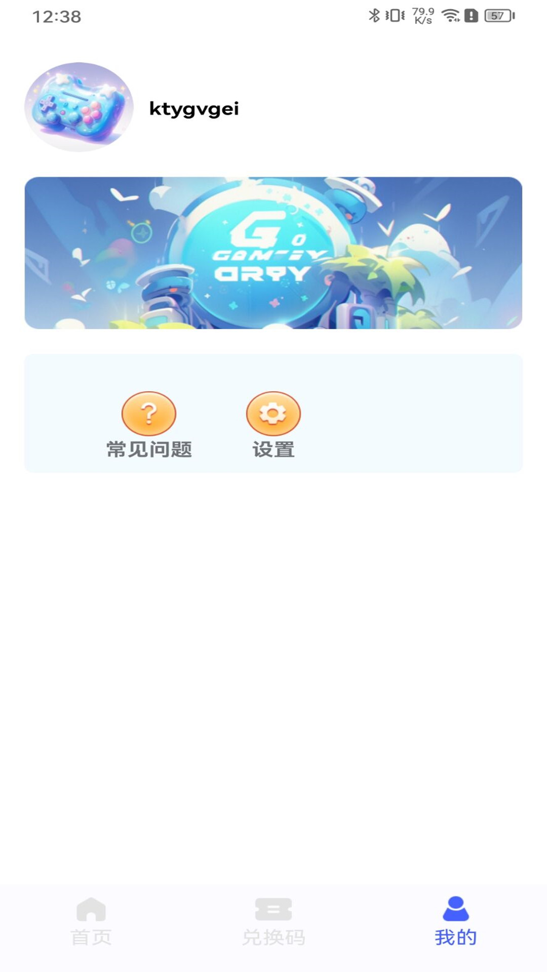 换肤王者