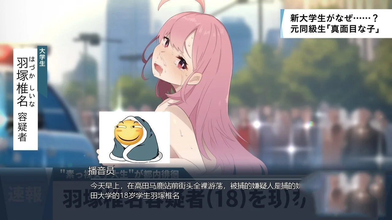 害羞的椎名酱汉化版