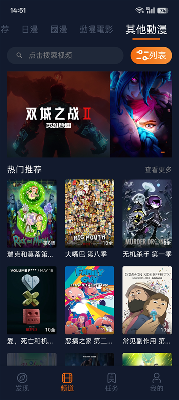 囧次元动漫纯净版