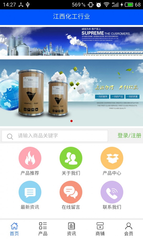 江西化工行业
