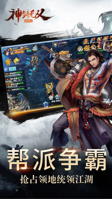 神剑无双