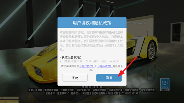 急速飙车3D