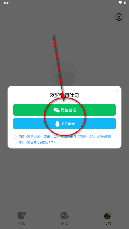 吐司