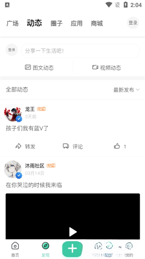 沐雨社区