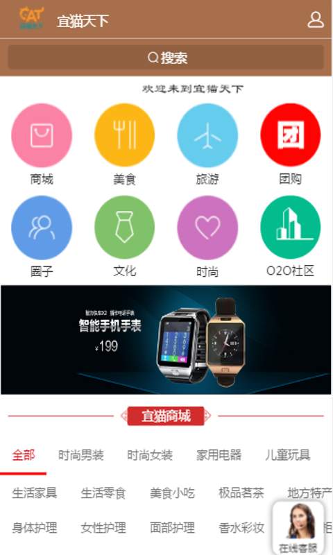 宜猫天下