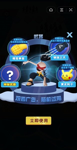我能打十个