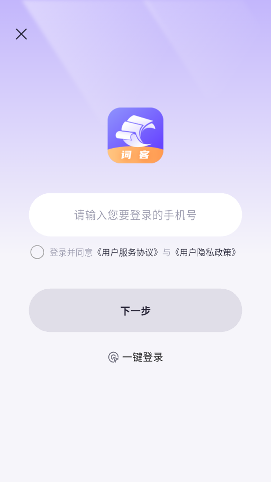 词客群记单词