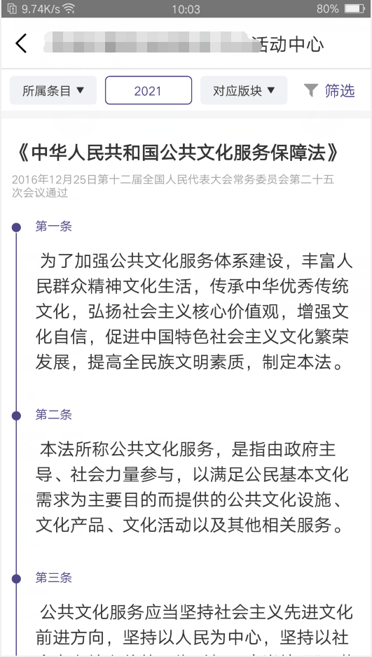 文旅e管家