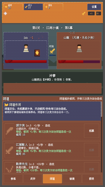 武道江湖