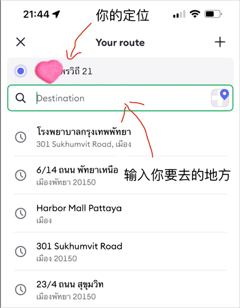 Bolt打车软件