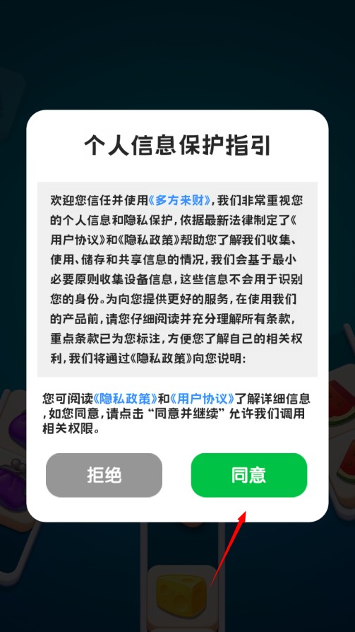 多方来财