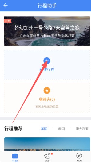 探途离线地图中文版