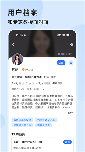 技术邻