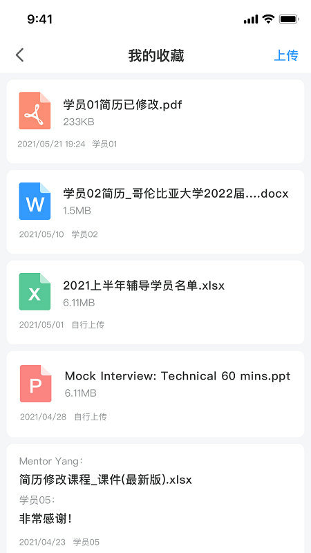 DBC职梦